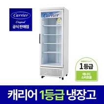 캐리어 1등급 음료수 냉장고 업소용 CSR-465RD 음료 420L 주류 술 냉장 쇼케이스, B지역(4만)
