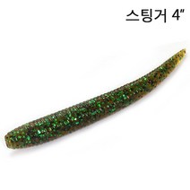 다미끼 스팅거 배스 루어 4인치 웜, 108