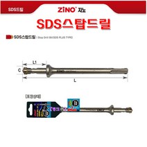 ZINO SDS 드롭인비트 SDS스탑드릴 14x44x170mm[ZINO]ZST14-44X 스탑드릴비트 스톱드릴 기리비트 콘크리트드릴 앙카드릴, ZST14-44X