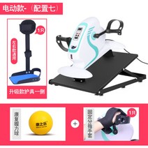 전기 재활기 사이클 전동 실내 재활운동 좌식자전거 회복, J