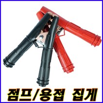 대진상사 대진 ST-200 용접집게 어스집게 악어집게 어스클램프 어스크램프 200A 판스프링 착용, ST-200(흑색), 1개