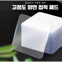 미빵샵 강력한 사각형 양면테이프 조각 양면 접착 패드 초강력 무타공 투명 양면접착스티커, 10개