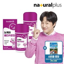 [KT알파쇼핑][사은품] 굿앤키즈 어린이 눈케어 베타카로틴 90정 2박스(6개월분) + 로보카폴리 밴드 2박스, 상세페이지참조