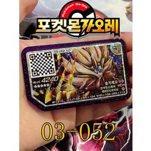 Korea 3 4 5 Part Pokemon Ga oled 04-065 루나아라 Disk Star gaele 아케이드 게임기 Legend 1st Pokmon Ga-Ol Grade, [01] 03-052