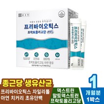 잦은트림개선 과민성대장 배변효과 소화보조제 속쓰릴때 속쓰림보조제 유산균먹는시간 프리바이오틱스 락토유산균 위장기능개선 배에가스차는이유 포스트바이오틱스 소화불량원인개선 장건강영양제 메