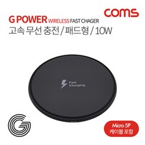 갤럭시z 플립3 고속무선충전패드/10W/무선충전, 블랙, 1개
