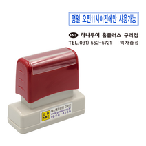 에스엠프린팅 조립식만년1767 (12X62mm), 검정