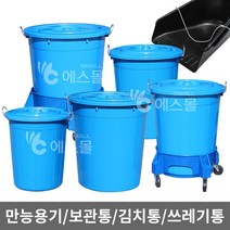 에스몰 대형 만능용기 플라스틱통 업소용 재활용 쓰레기통, 운반구 110L (바퀴), 1개