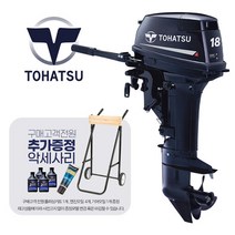 마린존 TOHATSU 도하츠 선외기 18마력 - 2행정 틸러, 선택완료