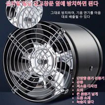 주방용 환기 선풍기 가정용 배기 선풍기 강력 배기 선풍기 소음 없는 환기 선풍기 강풍+ 저소음 디자인+ 모터+ 큰 환풍기 날개+ 도톰 소재+ 녹슬지 않다+ 단방향 환기 선풍기, 흰색 8인치(메쉬 커버 포함) - 80W