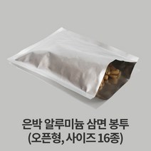 자성팩 은박 삼면 봉투 (사이즈 16종) 100매, 가로*세로 (17*25)