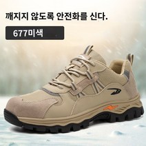 수입 안전화 쾌적한 통기성 현장 작업신발 안전 작업화 A677 고급 노동 보호 신발 미끄럼 방지 충격 방지 천공 방지 안전한 건설 현장 강철 발가락 캡 통기성 경량 용접공 보호 작업화, 39(한국사이즈245mm), 카키색 충돌 방지  펑크 방지  미끄럼 방지