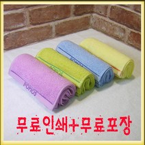 포모스 스포츠타올20 송월타올 무료인쇄 무료포장 승원타올 수건 등산 낚시 운동 헬스, 연두