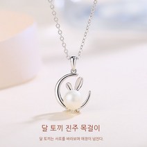 항목진주 목걸이토끼타나바타달공개목걸이레드S925패션도매실버 목걸이조커진주목걸이선물순수폭발작은