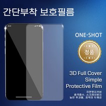 갤럭시 A326K A13 A23 원샷 3D 풀커버 폴리우레탄 액정 보호 필름, 원샷우레탄필름 5매셋트
