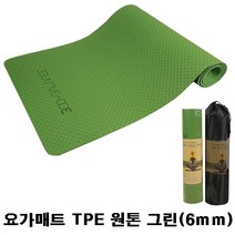 천연고무 요가매트 스트레칭 운동매트 홈트요가매트 스트랩끈증정, 요가매트 6mm 원톤 그린, 1개