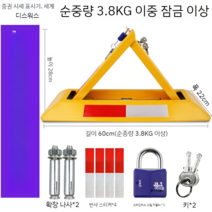 나사 고정식 주차금지대 안전표시 주차금지봉 가드 주정차금지, C