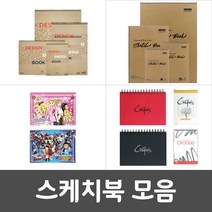 A4 4절 5절 8절 캐릭터 크로키 미술 스프링 스케치북, B6