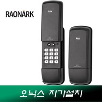 라오나크 오닉스 RB101 디지털도어락 현관문도어락 현관문번호키, 오닉스 번호전용, 자가설치