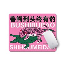 [PINKFUL] 캐릭터 귀여운 방수 미끄럼 방지 미니 휴대용 마우스패드 259*206mm, MT007