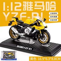 야마하 스즈키 오토바이 모형 다이캐스트 바이크 피규어 장난감, [옐로] 1:12 야마하 YZF-R1