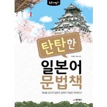 새로운일본어학의세계 판매 상품 모음