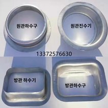 처마물받이 지붕물받이 지붕판넬 빗물받이 알루미늄 합금 프로파일 홈통 비 지붕 처마 도랑 스퀘어 빗물 파이프 배수 하향 사각 5인치 6인치 7인치 8인치 2.0 두 1개 알루미늄 합금 빌라 지붕 거터 빗물 받이 링크 파이프 배수 원형 사각 다운 장치, 75 원형 빗물홈통 배수구