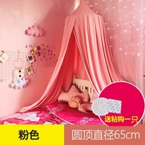 이층 침대 공장 직접 공주 스타일 어린이 라운드 스크린 텐트 따뜻한 커튼 천장 음영 돔 모기장, 씨엔, 노르딕 핑크
