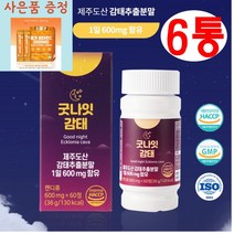 수면 영양제 보조제 수면드림 하루수면 수면엔 숙면 수면건강 수면부족 꿀잠 잠안올때 제주 굿나잇 감태추출물 (600mgx60정)x6통 6개월분 (사은품 증정)