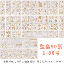 포토 펀칭 틀 손으로 베껴 쓴 글 도구 타블로이드 신문 예 도모함 그림을그리다 자 그래피티 낙서 몰드 2월13 일 발 다함