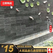 외벽공사 내벽공사 인테리어 정원 디자인월 마감재GY, 불규칙한 검정색 사양 150X600  11
