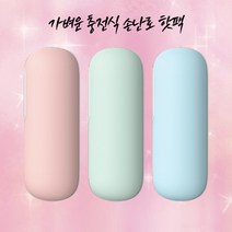 손에 쏙 길쭉한 마카롱 가벼운 충전식 귀여운 손난로 미니 보조배터리 119g 전기 전자 핫팩 쾌속양면발열, 손에쏙 마카롱그린 4800mAH