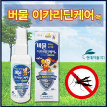 <YT_ON>모기 기피제 버물 이카리딘케어[YT0724], 본상품선택” class=”wr-img”></a></div>
</div>
</div>
</div>
<div class=
