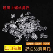 안경코패드 안경코받침 에어백 안경 브릿지 실리콘 울트라 소프트 에어 감압 방압흔 미끄럼