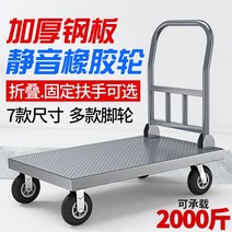 택배카트 강판 평상형 트레일러 트럭 트럭 접는 트롤리 당겨 화물 창고 트롤리 당겨 화물 트레일러 푸시 트럭 트롤리 운반대차, 5. 12670 고정 팔걸이 6 인치 노동 절약 휠