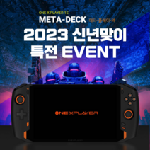 [2023특전] 키보드 파우치 증정 + 제이씨현 원엑스 플레이어 메타덱 umpc 포터블 게임기 휴대용 게임기, 원엑스플레이어1S+키보드