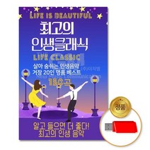 @S2K USB 인생 클래식 iDOaebea