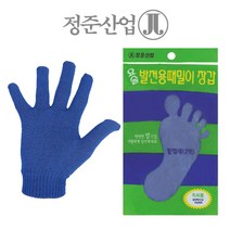 정준산업 요술때장갑 정품 때르메스 때타올 때밀이 목욕장갑 정준산업때장갑, 정품_요술발장갑, 1개