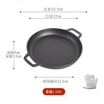 불판 캠핑용 후라이팬 무쇠 소고기그릴 미니화로구이 고기불판 고기집 그리들팬 주물, 加深27cm+手套