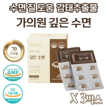 현직 한의사 개발 가의원 깊은수면 수면 질 숙면 개선 꿀잠 불면증 해소 편안한 잠 도움 국내산 감태추출물 대나무수약추출 타트체리 추출 분말 L 엘 테아닌 함유 건강 기능 식품, 60정, 3박스