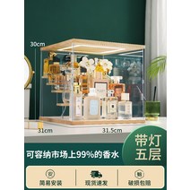 향수진열대 화장품 럭셔리 아크릴 케이스 진열장, 5단