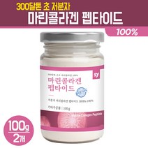 저분자 피쉬콜라겐 펩타이드 300달톤 초저분자 분말 마린 콜라겐 가루 어류콜라겐 생선 껍질 파우더 먹는 이너뷰티 건강 식품, 2box, 300da 마린 콜라겐 100g