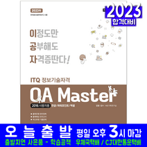 DAIT 멀티미디어 제작(포토샵CS4 곰믹스프로)(자격증 시험 교재 책 아카데미소프트 2022 이공자 황금숙)