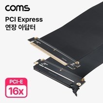 Express PCI 연장 아답터(16x 16배속) PCI-E 3.0 연장 플랫형