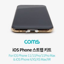 ▶Arianycos◀ Arianycos▶ 핸드폰확대 게임용패드 스크린확대경 OP07, option__ Coms iOS 스트랩 키트 11 11