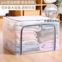 접이식 옷 보관함 옷보관 이불정리함 수납함 상자 옷 의류보관함 리빙박스 패브릭, 그레이-[pvc나일론망/방수방진], 24L【길이40*폭30*높이20cm】