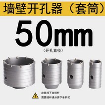 홀쏘 에어컨 구멍 천공기 500mm 세트 콘크린트 홀커터 교체형 스텐 홀쇼 컷쏘 홀소 드릴 비트, 커넥팅로드가없는 벽 구멍 톱 50mm