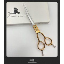 가위 68인치 애견미용 Taa 전문가위 HC70 커브 7인치, 7인치 커브컷 HC70【골드】