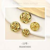 금장단추 원피스 고급 니트 럭셔리 골드단추, 15mm[6개입]개, E
