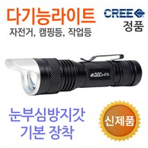블랙울프 자전거라이트 손전등 LC-858 후레쉬, A-02 블랙울프 105 L2, 1개